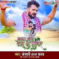 bhatar mor tempu ke driver ho jhatka mare la sakhi dj vinit babu bassking mixx 